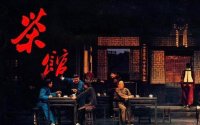 《茶館》的主要內(nèi)容是什么？